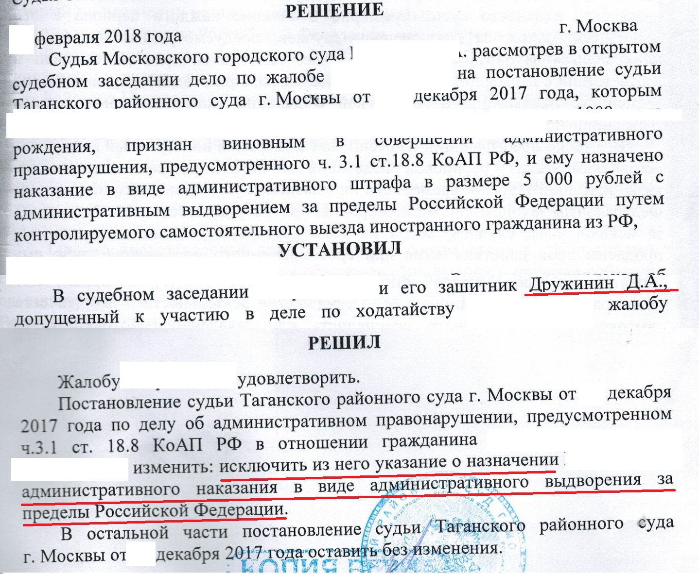 Жалоба на действия судьи